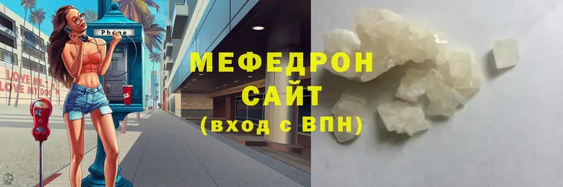 Мефедрон VHQ  Белорецк 